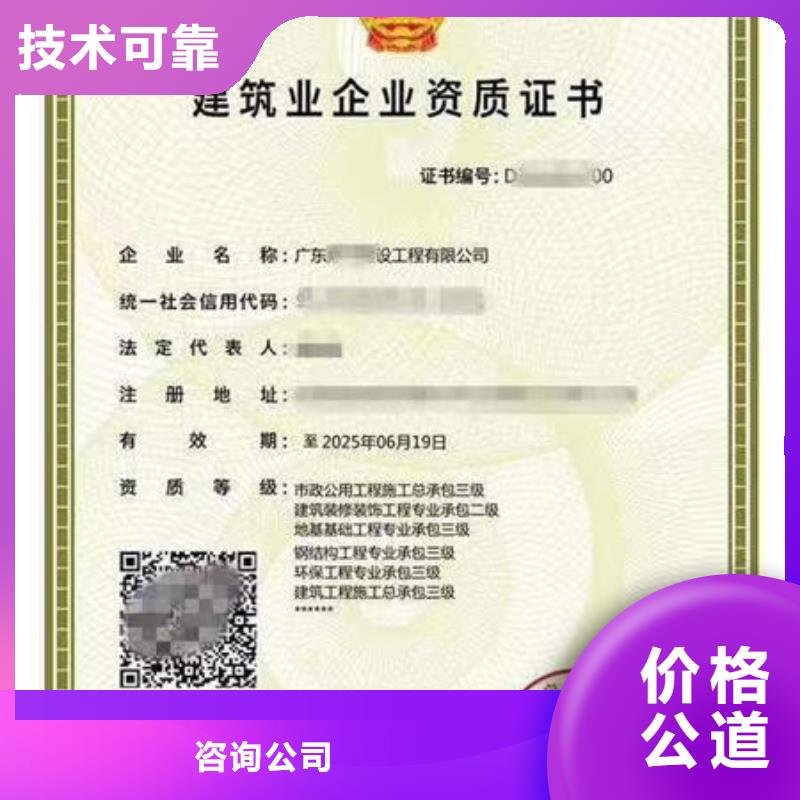建筑资质,机械诚实守信