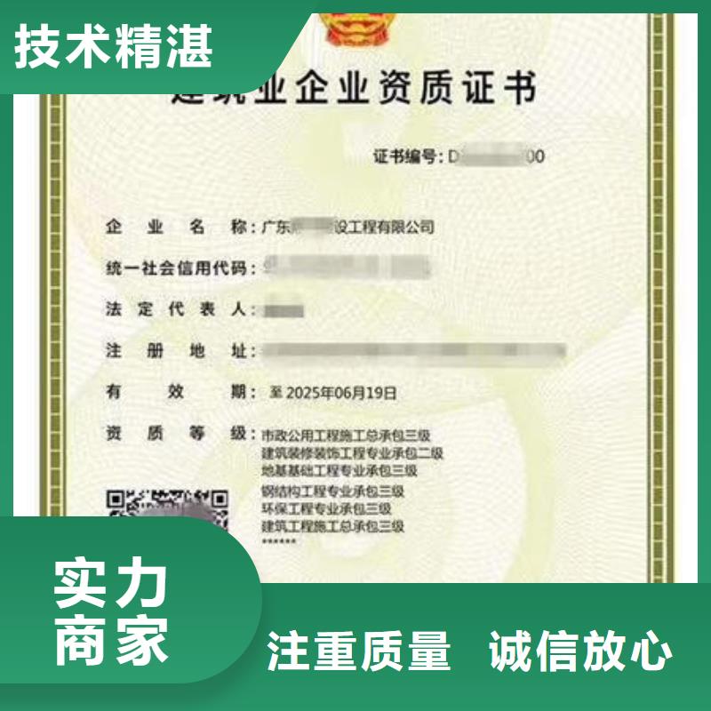 建筑资质,信用等级认证好评度高