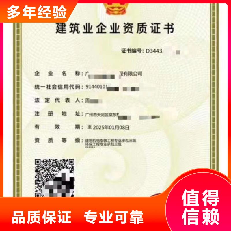 建筑资质,机械诚实守信