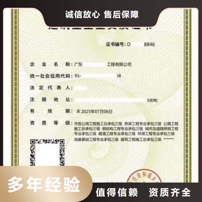 【建筑资质,工程机械上岗证快捷】