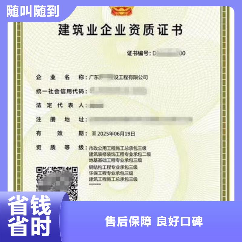 建筑资质装载机操作证口碑公司