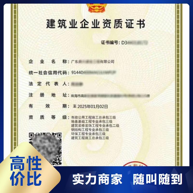 建筑资质工程机械操作证专业公司