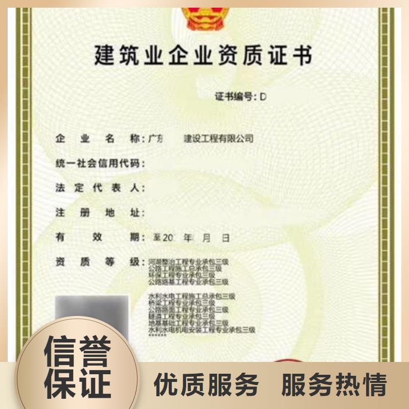 建筑资质_劳务派遣建筑资质高性价比