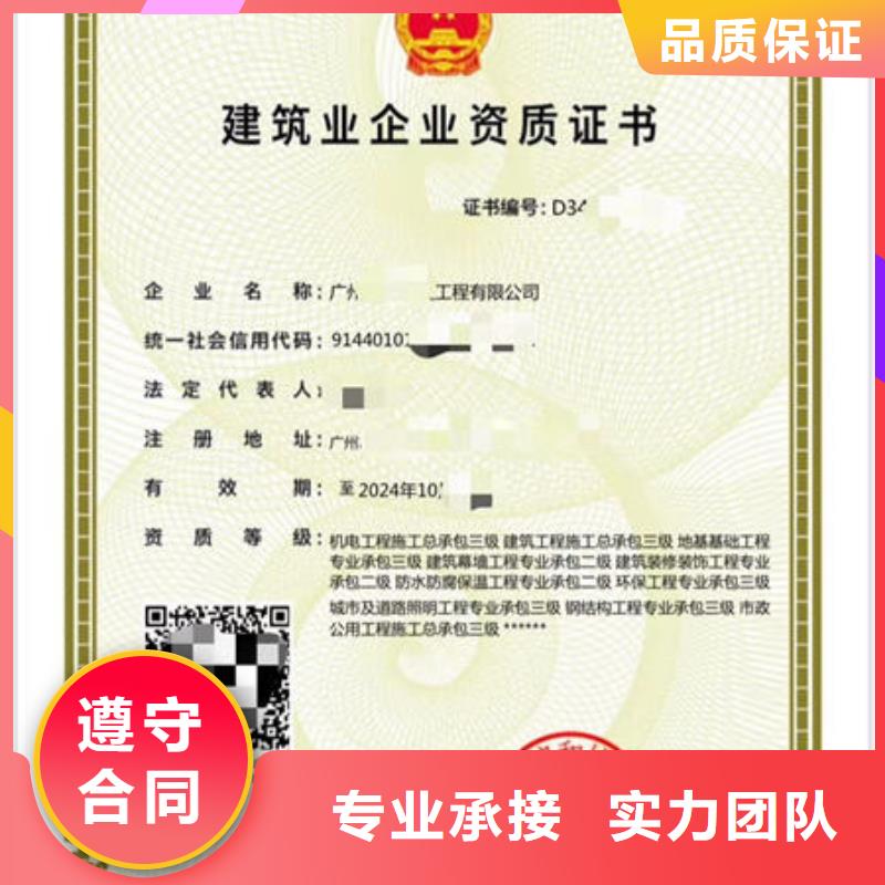建筑资质工程机械操作证专业公司