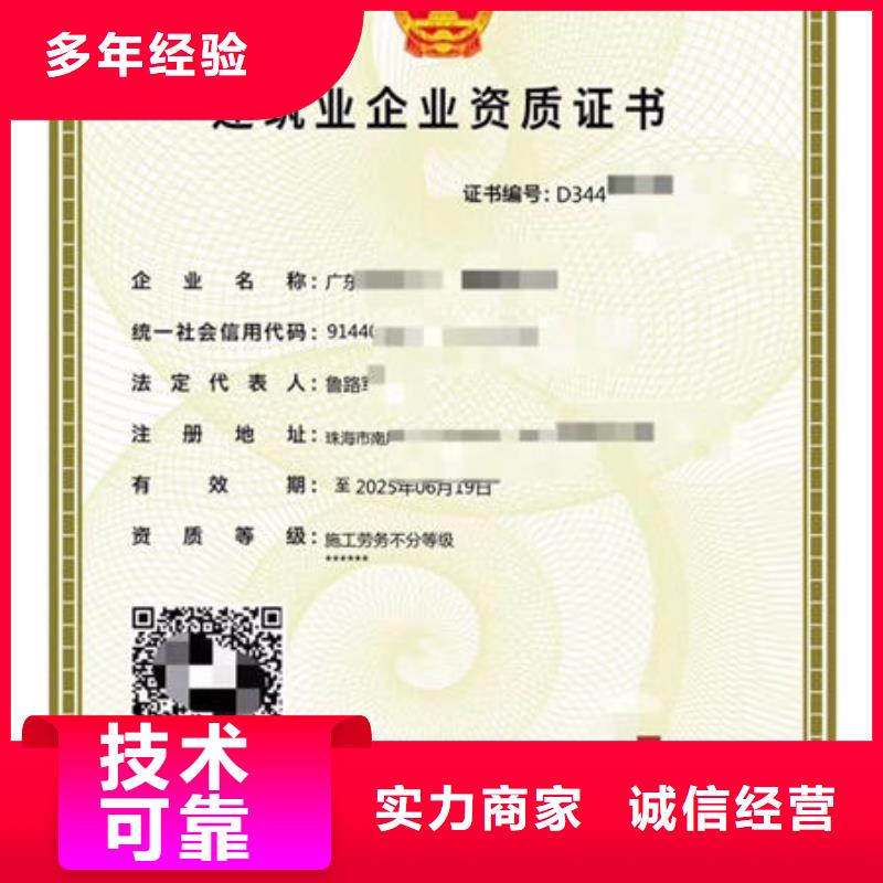 建筑资质工程机械操作证专业公司
