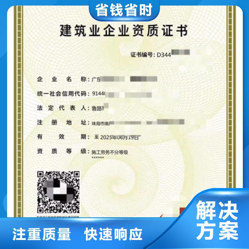 建筑资质装载机操作证口碑公司