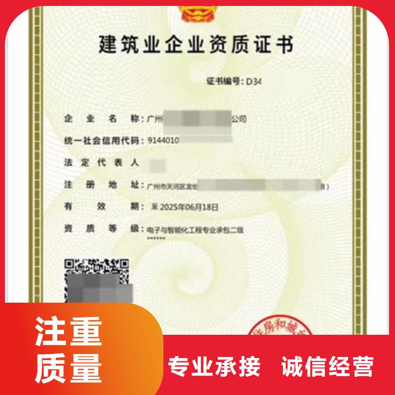 建筑资质建筑业资质解决方案