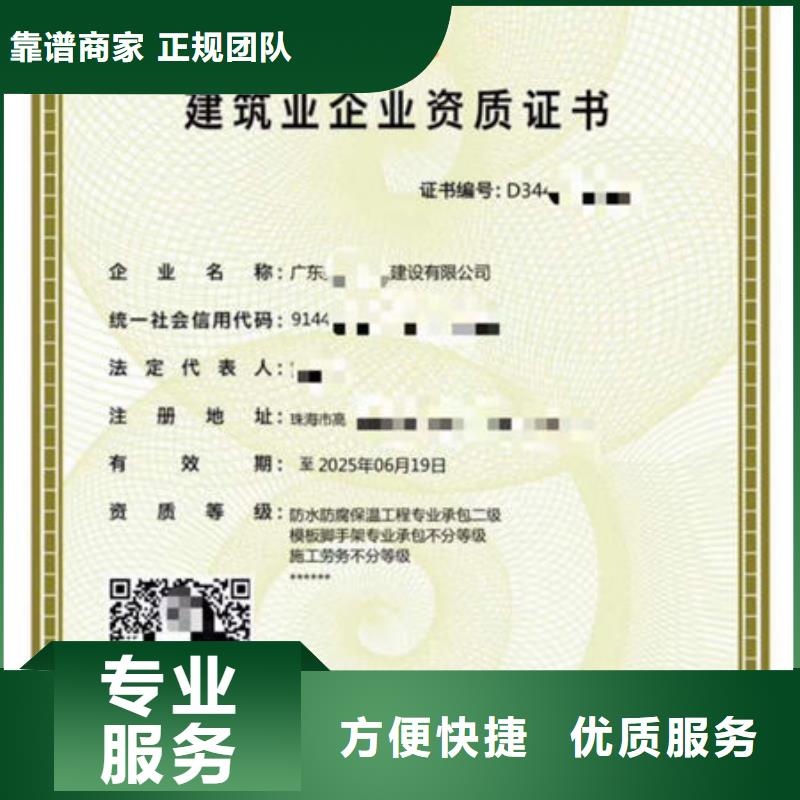 建筑资质建筑业资质解决方案