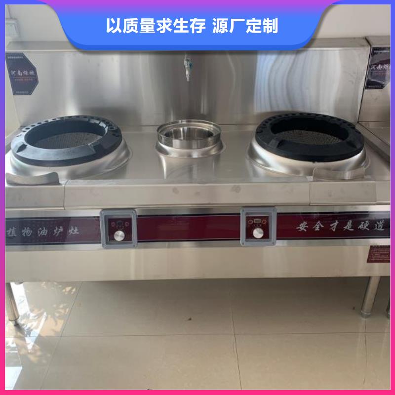 无醇燃料静音植物油燃料灶具厂家规格全
