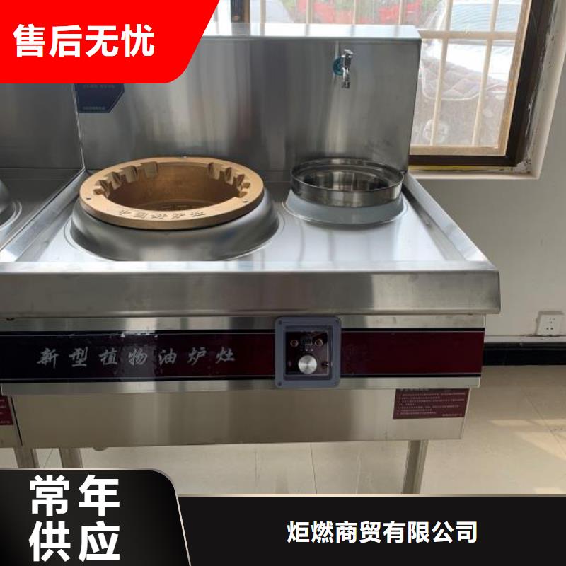 【无醇燃料植物油燃料技术培训产地厂家直销】