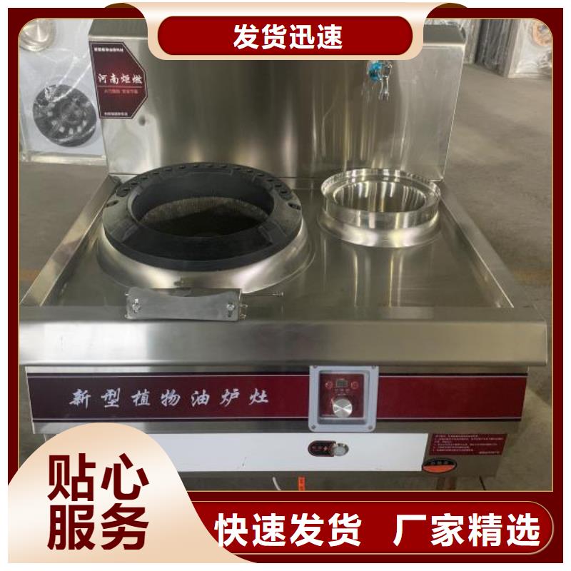 无醇燃料-【植物油燃料】质量安心