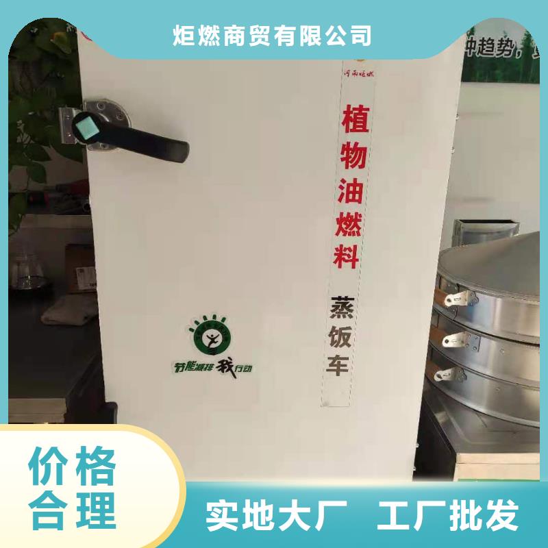 无醇燃料植物油燃料实时报价