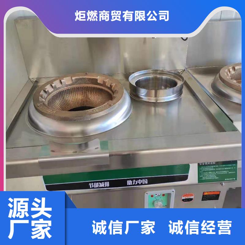 植物油燃料无醇燃料油配方品质服务诚信为本