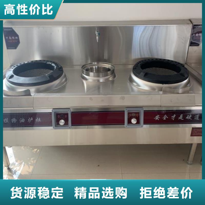 植物油燃料静音植物油静音植物油燃料灶具价格合理