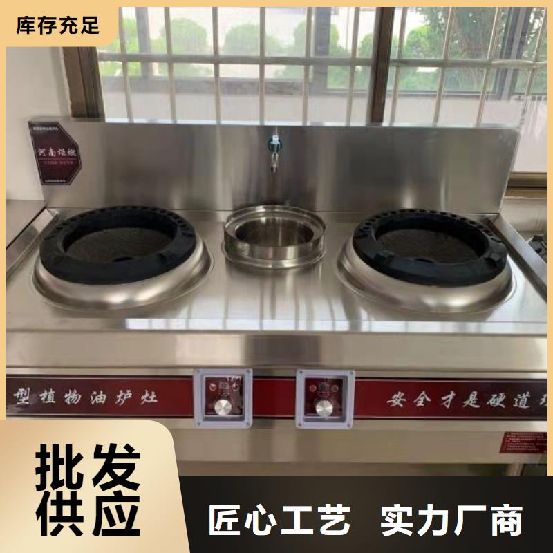 植物油燃料静音植物油燃料灶具精选厂家好货