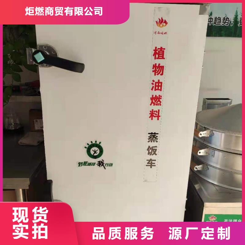 植物油燃料无醇燃料产地采购