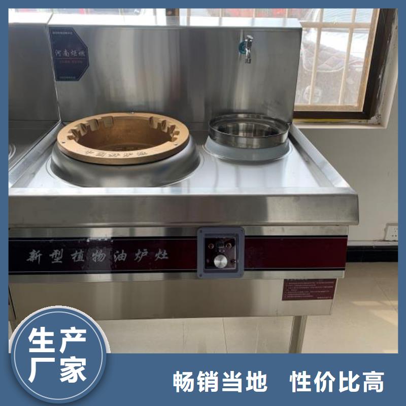 【植物油燃料】静音植物油燃料灶具精益求精