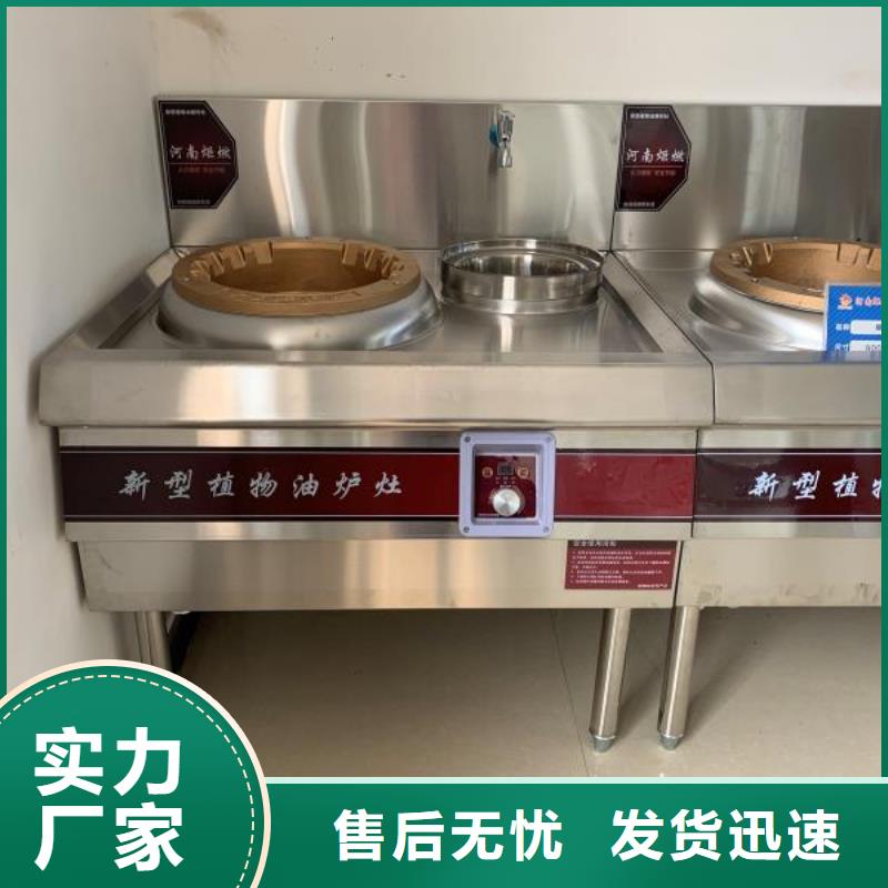 【植物油燃料】静音植物油燃料灶具精益求精