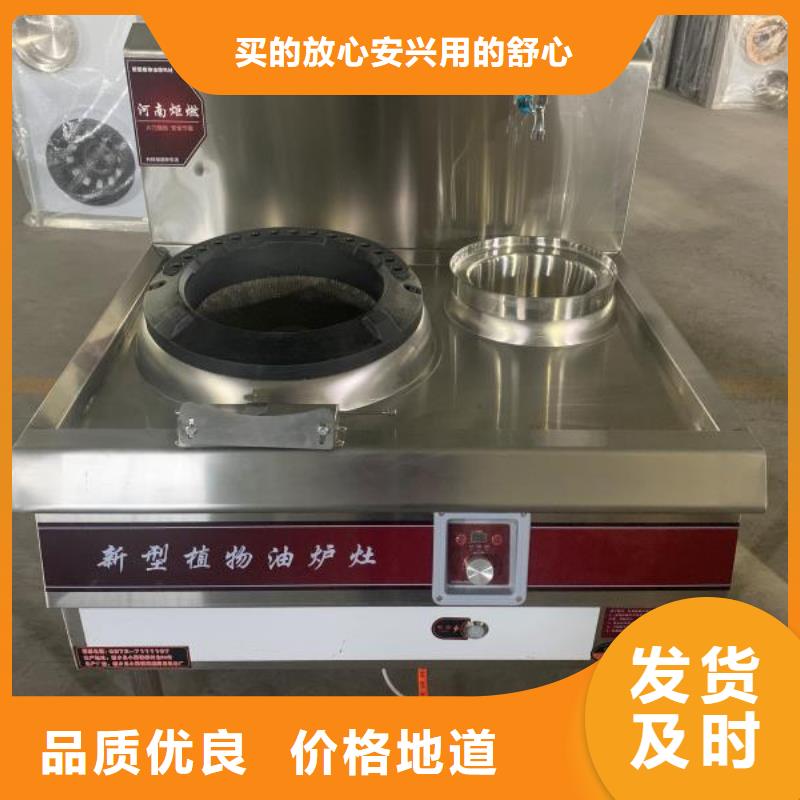 【植物油燃料】静音植物油燃料灶具精益求精