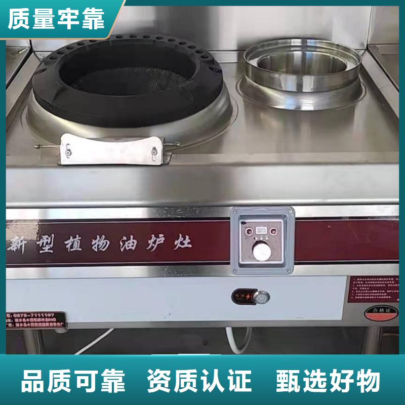 植物燃料油配方无醇燃料油配方厂家直营