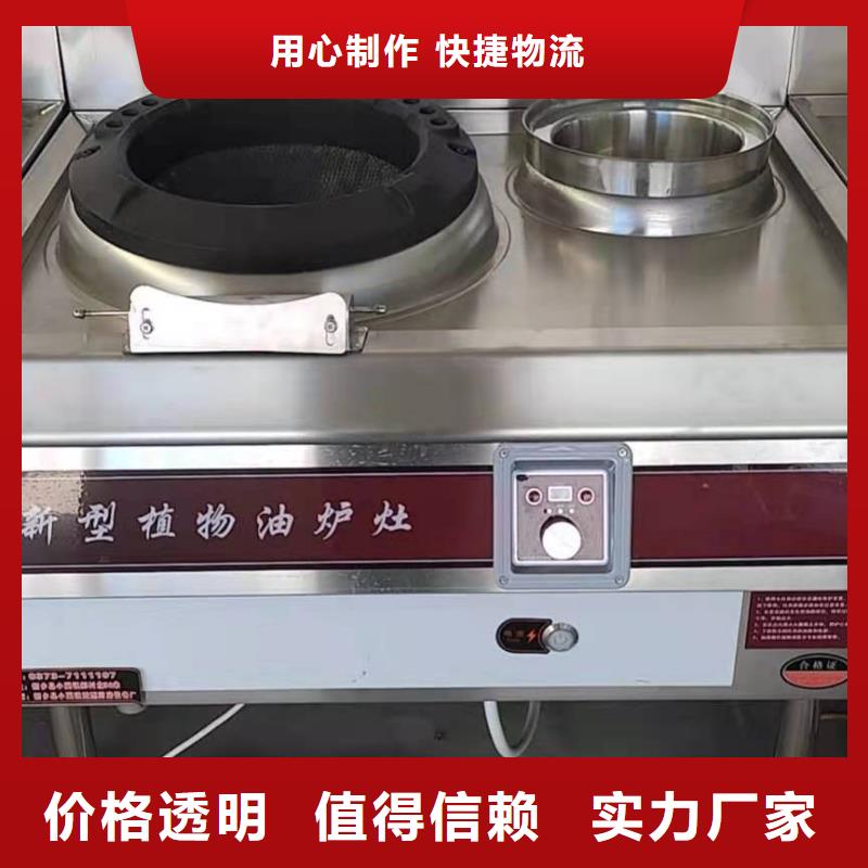 【植物燃料油配方无醇燃料厂家24小时下单发货】