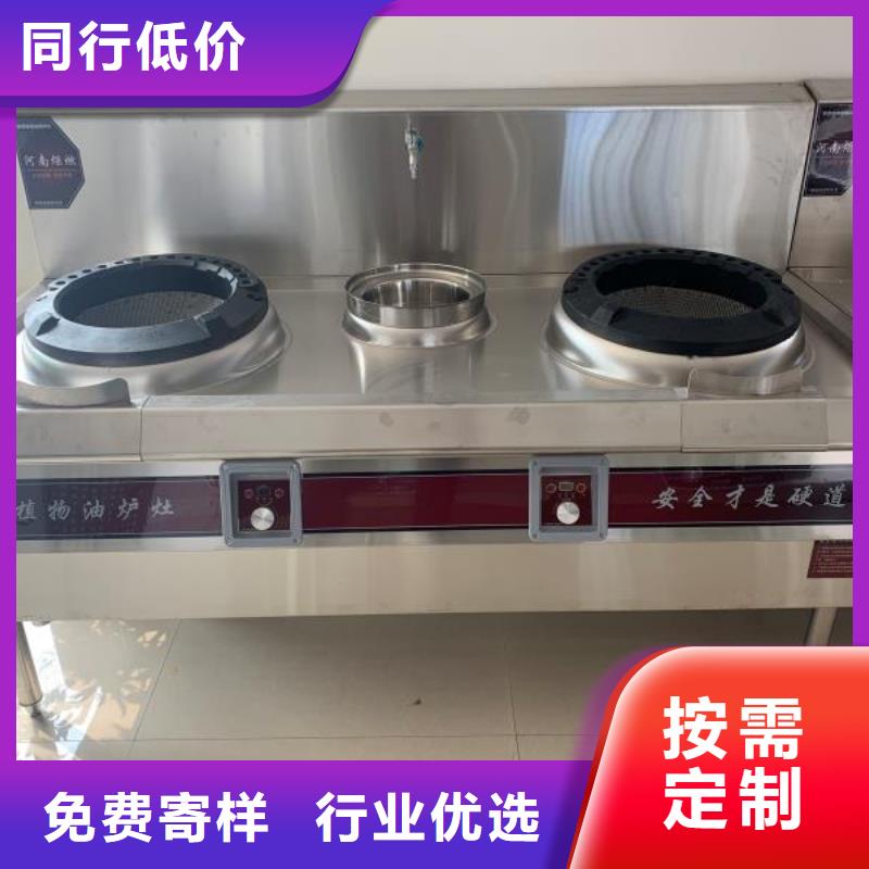 【植物燃料油配方无醇燃料全新升级品质保障】