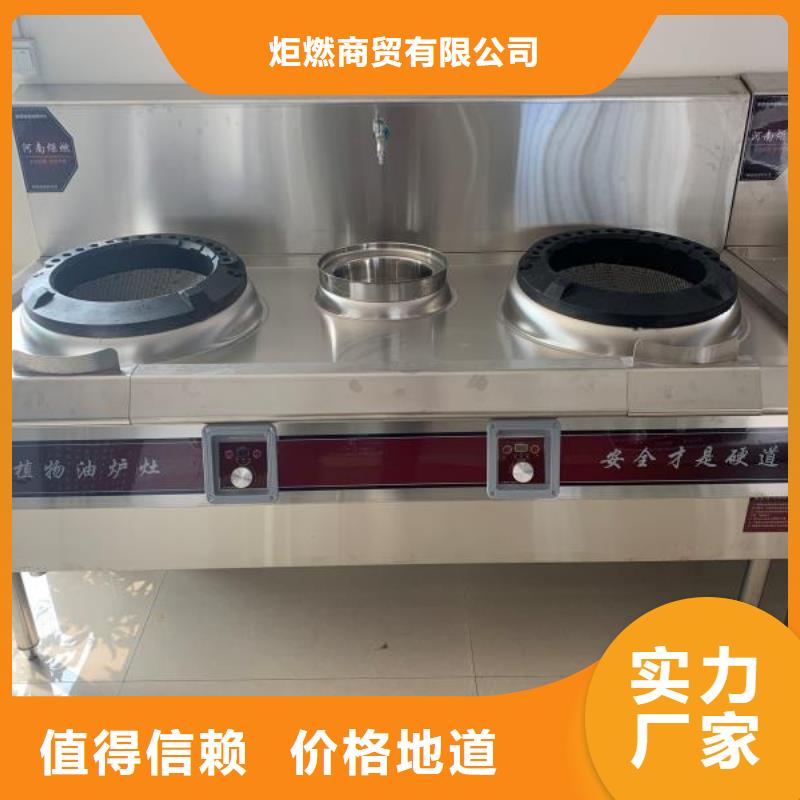 植物燃料油配方_无醇燃料一个起售