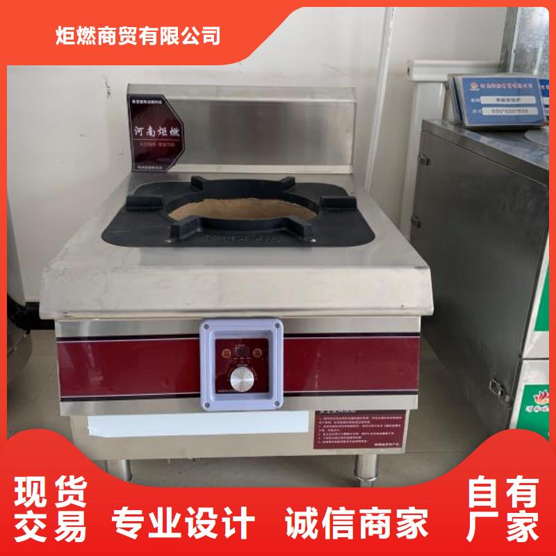 【植物燃料油配方】燃料灶具精选货源