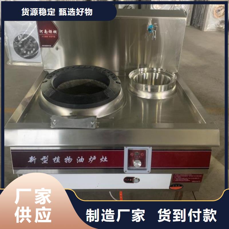 【植物燃料油配方】_植物油燃料技术培训精工制作