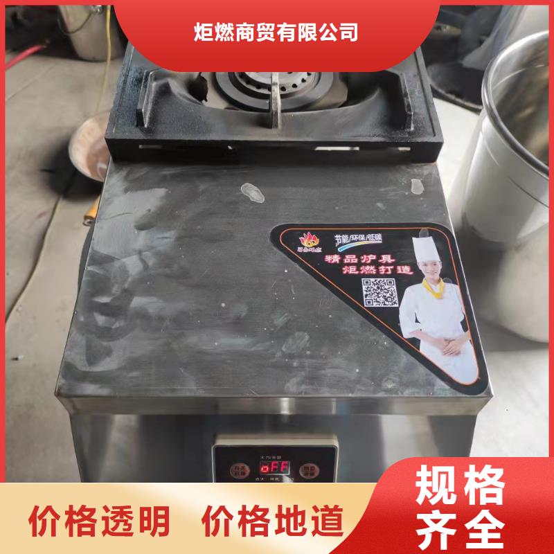 植物油燃料厂家无醇燃料源厂定制