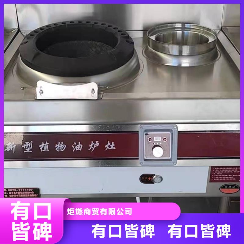 植物油燃料厂家【无醇燃料技术培训】采购