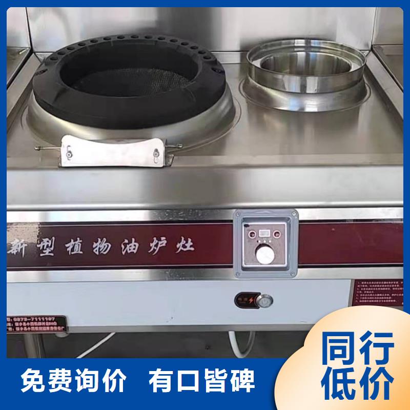 植物油燃料厂家【无醇燃料】免费回电