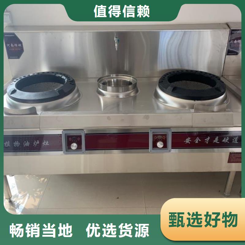 【植物油燃料厂家】-无醇燃料技术培训行业优选