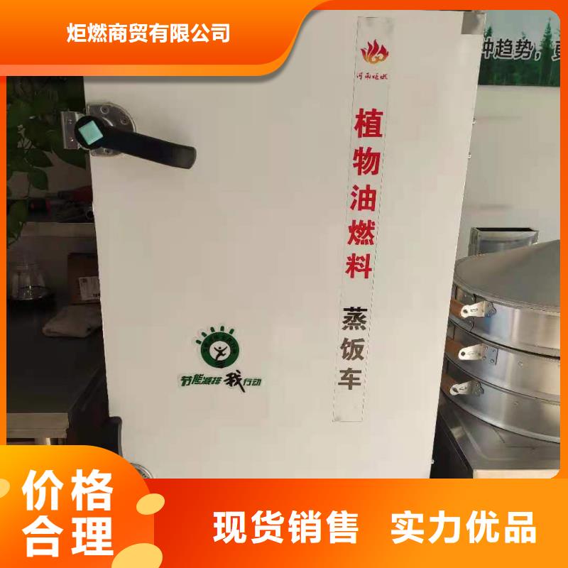 植物油燃料厂家【无醇燃料】免费回电