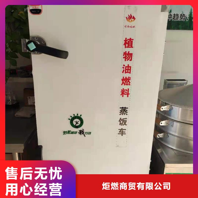 植物油燃料厂家,无醇燃料
客户信赖的厂家