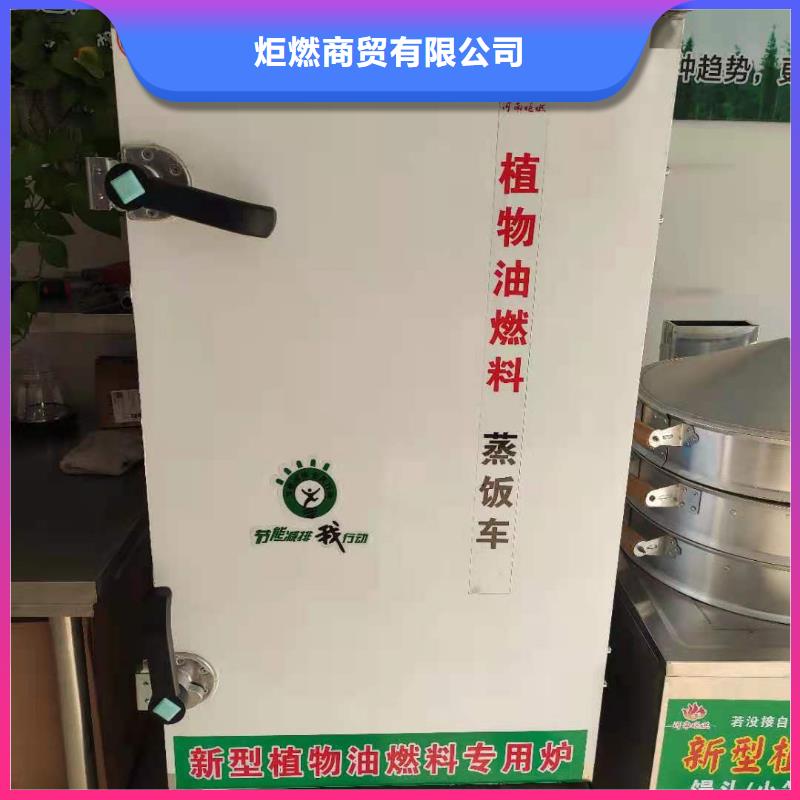 植物油燃料厂家无醇燃料精心打造