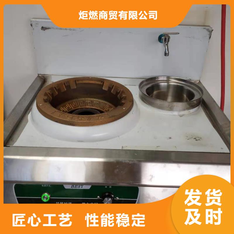 【植物油燃料厂家无醇燃料可定制】