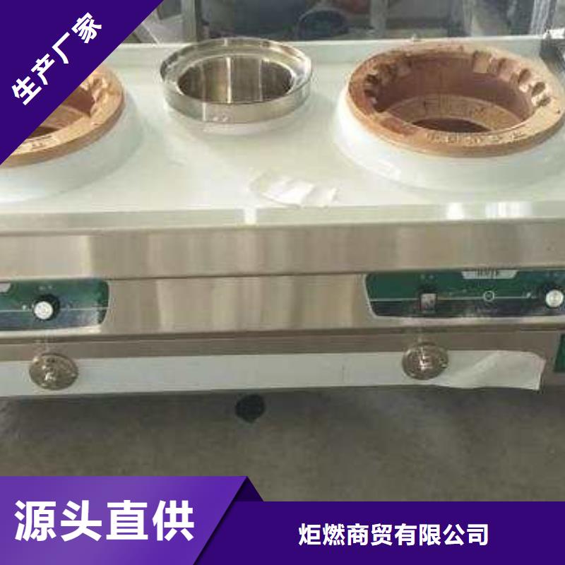 植物油燃料厂家静音植物油燃料灶具优质材料厂家直销