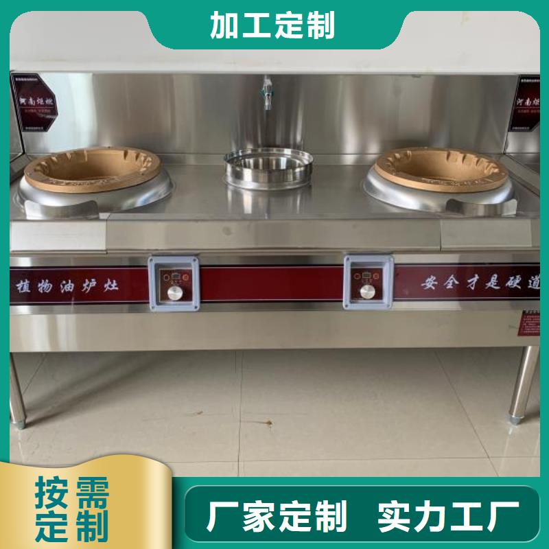 植物油燃料厂家燃料灶具一站式采购
