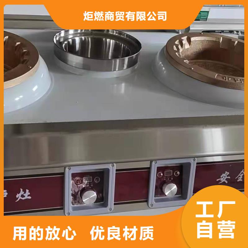 无醇燃料厂家静音植物油燃料灶具实力派厂家