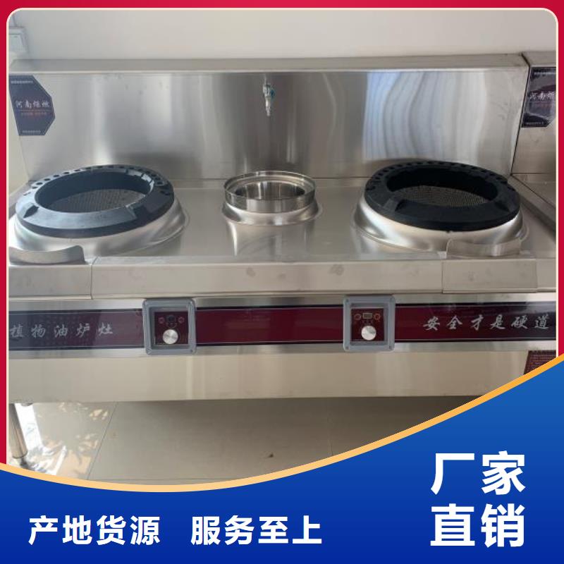 无醇燃料厂家植物油燃料安心购