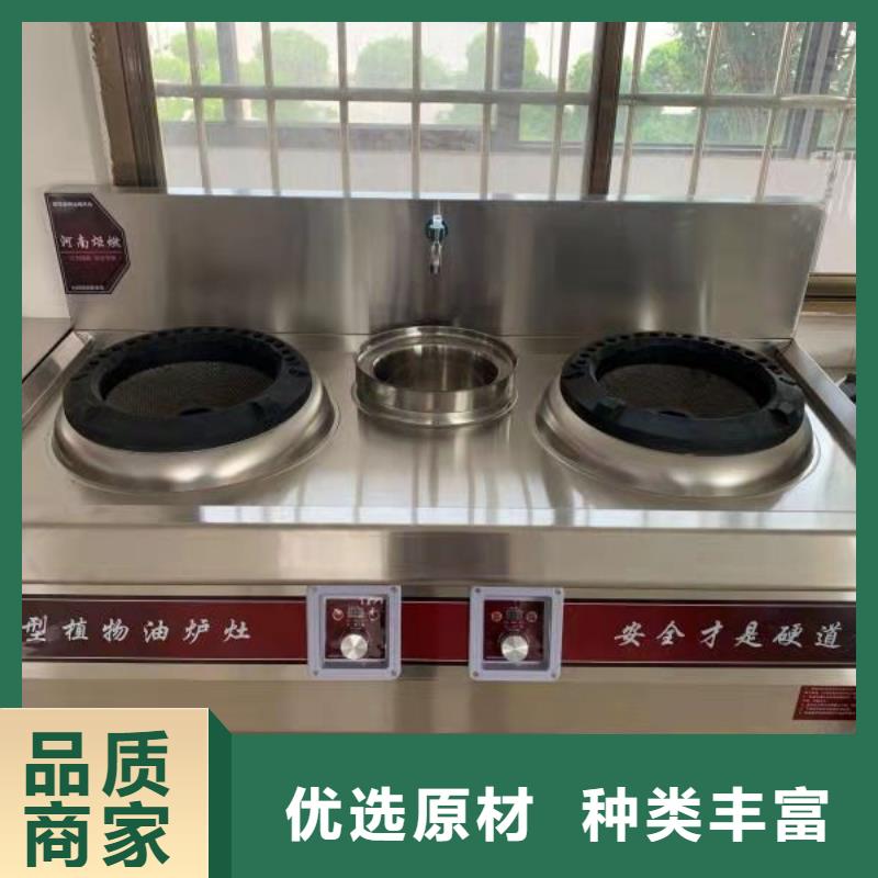 【无醇燃料厂家静音植物油燃料灶具销售的是诚信】
