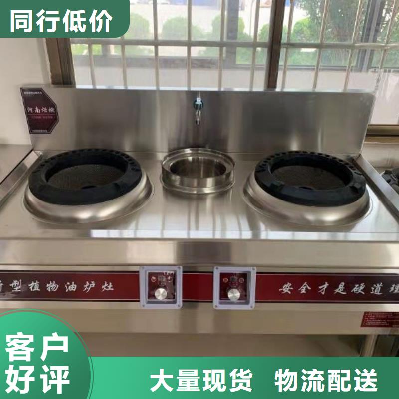 无醇植物油燃料静音植物油燃料灶具品质做服务