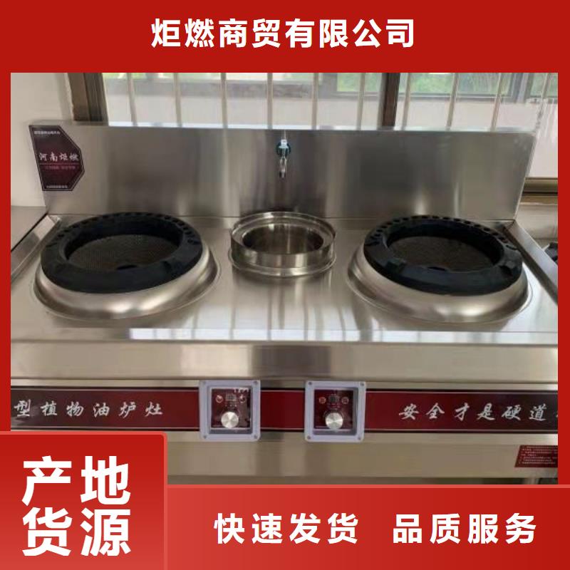 无醇植物油燃料植物油燃料厂家货源稳定