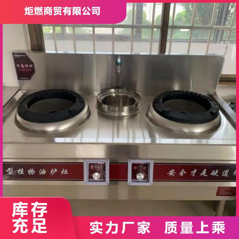 无醇植物油燃料无醇燃料油配方匠心打造