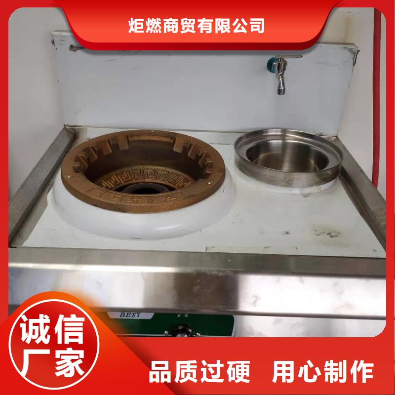 无醇植物油燃料_静音植物油燃料灶具来电咨询