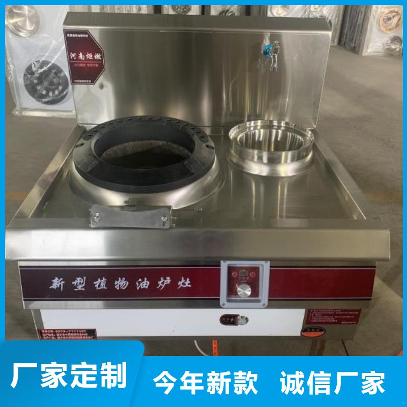 【无醇植物油燃料】_无醇燃料技术培训厂家工艺先进