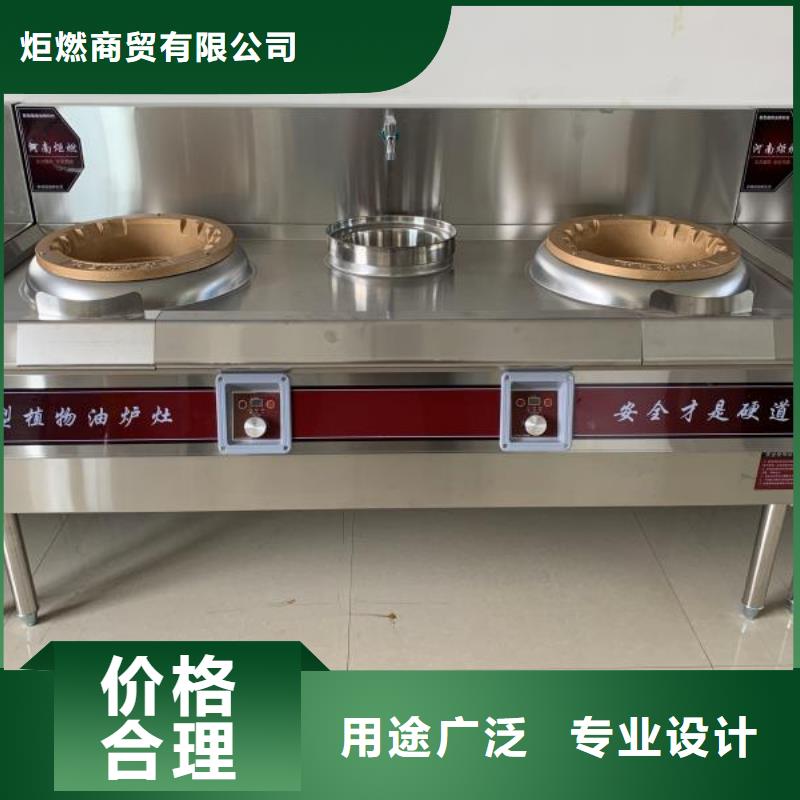 无醇植物油燃料_植物油燃料实体诚信厂家