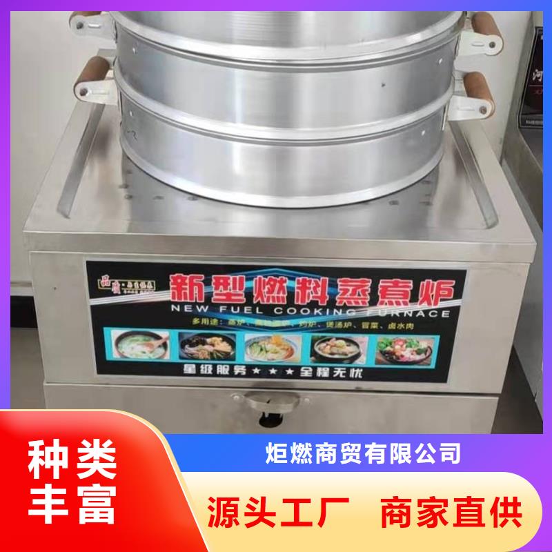 无醇植物油燃料静音植物油燃料灶具品质做服务