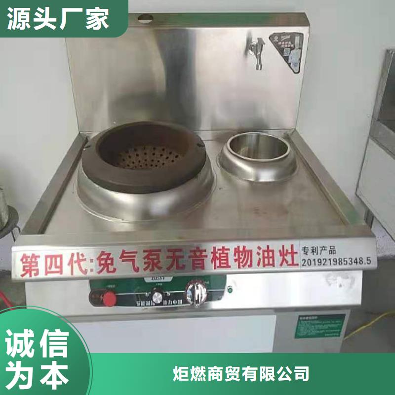 无醇植物油燃料无醇燃料油配方匠心打造